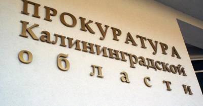 Областная прокуратура проверила информацию о том, что женщина с сыном-инвалидом живут в аварийном бараке - klops.ru - Калининград