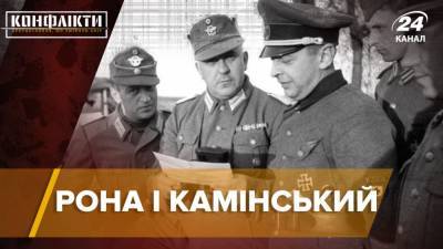 Генрих Гиммлер - РОНА и ее руководитель Каминский: армия, которая стала "служанкой" нацистов - 24tv.ua - США - Новости
