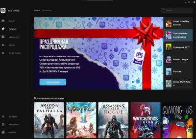 Epic Games Launcher потребляет ресурсы процессоров (5-10%) даже без запуска игр - itc.ua