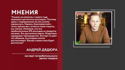 Петр Пушкарев - Стало известно, какие продукты подорожают с 1 января - delovoe.tv