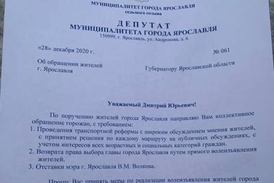 Дмитрий Миронов - Владимир Волков - Губернатору передали тысячи подписей против мэра Ярославля - yar.mk.ru - Ярославская обл. - Ярославль