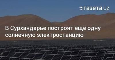 В Сурхандарье построят ещё одну солнечную электростанцию - gazeta.uz - Узбекистан - Сурхандарьинская обл. - район Шерабадский