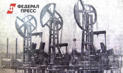 У истоков уватской нефти - fedpress.ru - Тюменская обл. - район Уватский