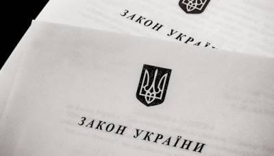 Закон о продлении «спецстатуса Донбасса» вступил в силу - bykvu.com - Луганская обл. - Донецкая обл.