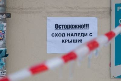 В Тамбове напомнили о безопасности при сходе снега с крыш - tambov.mk.ru - Тамбов