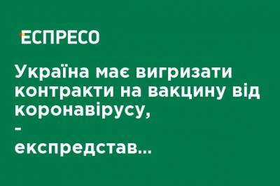 Константин Елисеев - Украина должна выгрызать контракты на вакцину от коронавируса, - экс-представитель в ЕС - ru.espreso.tv