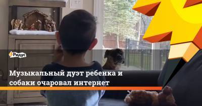 Уитни Хьюстон - Музыкальный дуэт ребенка и собаки очаровал интернет - ridus.ru