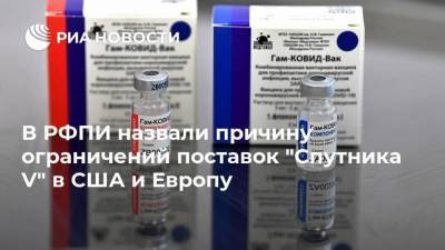 Кирилл Дмитриев - В РФПИ назвали причину ограничений поставок "Спутника V" в США и Европу - smartmoney.one - Россия - США - Венгрия - Сербия - Азия