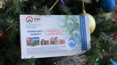 «Горводоканал» объявил акцию «В Новый год - без старых долгов!» - penzainform.ru