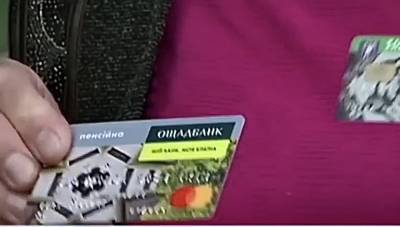 Выдуманные задолженности: украинцы в ярости, Ощадбанк списывает с карточек последние деньги - akcenty.com.ua