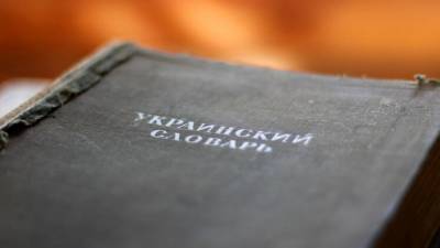 Союз писателей Украины отказался от публикации книг авторов из России - polit.info - Сирия - Украина - КНДР - Белоруссия - Судан - Венесуэла - Киргизия - Иран - Камбоджа - Куба - Сербия - Зимбабве - Бирма - Лаос - Никарагуа