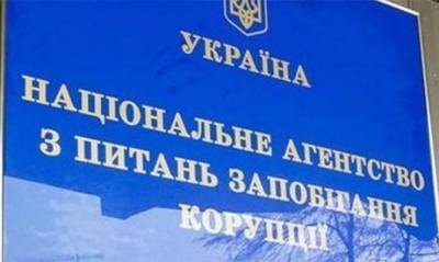 НАПК восстановило доступ к реестру деклараций - capital.ua