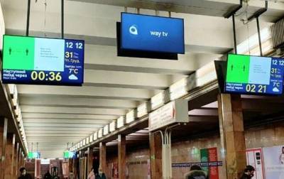 В Киеве станцию метро "научили" отсчитывать время до прибытия поезда - korrespondent.net