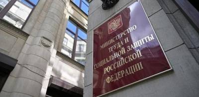 Минтруд рассчитал размер прожиточного минимума за 2020 год - 11 301 рубль - argumenti.ru