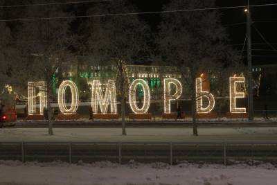 Редакция «МК в Архангельске» поздравляет северян с Новым годом! - chel.mk.ru - Архангельск