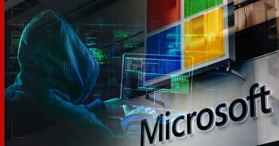 Исходный код ряда программ Microsoft стал известен хакерам - profile.ru - США - Microsoft
