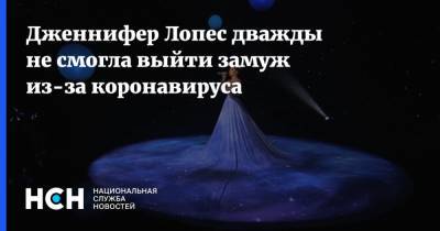Дженнифер Лопес - Свифт Тейлор - Алексей Родригес - Дженнифер Лопес дважды не смогла выйти замуж из-за коронавируса - nsn.fm - Италия
