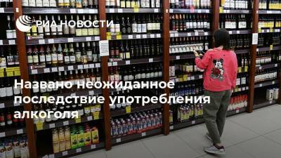 Названо неожиданное последствие употребления алкоголя - ria.ru - Москва