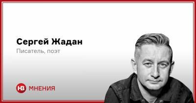 Сергей Жадан - Интеллектуальный нокдаун - nv.ua - Украина