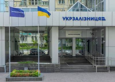 Долг "Укрзализныци" перед ЕБРР предлагают конвертировать в акции - epravda.com.ua