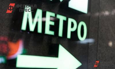 Метро в регионах ищут замену: «Никто не думал об окупаемости» - fedpress.ru - Москва - Россия - Екатеринбург