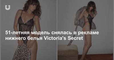 Хелена Кристенсен - 51-летняя модель снялась в рекламе нижнего белья Victoria's Secret - news.tut.by