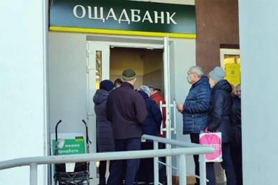 Ощадбанк уточнил условия разблокирования платежных карт жителям ОРДЛО - real-vin.com - Россия - Донецк - Ордло