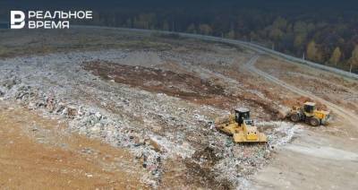 В Татарстане на полигоне «Восточный» в 2021 году появятся очистные сооружения - realnoevremya.ru - респ. Татарстан - Казань