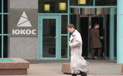 Дело ЮКОСа: Верховный суд Нидерландов отказал РФ в отсрочке выплаты $57 млрд - sharij.net - Голландия