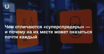 Чем отличаются «суперспредеры» — и почему на их месте может оказаться почти каждый - news.tut.by - Южная Корея - Сеул - Ухань