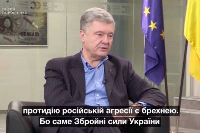 Петр Порошенко - ​Порошенко развеял миф о ВСУ: "Мы не оставили Путину никаких иллюзий" - dialog.ua