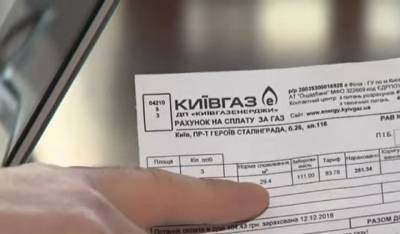 Новая графа в платежках за коммуналку: украинцам придется платить больше - за что именно - akcenty.com.ua