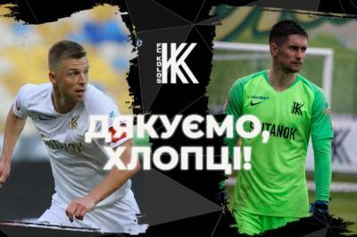 Александр Бондаренко - Колос неожиданно разорвал контракт с двумя футболистами - sport.bigmir.net