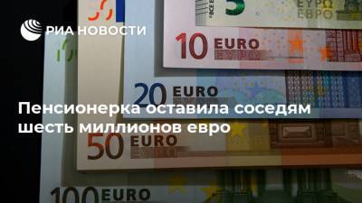 Пенсионерка оставила соседям шесть миллионов евро - ria.ru - Москва - Германия