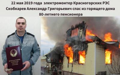 Жителя Удмуртии наградили за спасение на пожаре 80-летнего пенсионера - gorodglazov.com - респ. Удмуртия