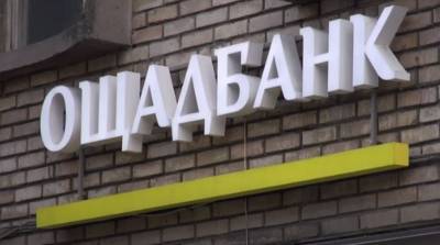 Клиенты схватились за голову: "Ощадбанк" списывает деньги со счетов, "грабеж чистой воды" - akcenty.com.ua - Украина