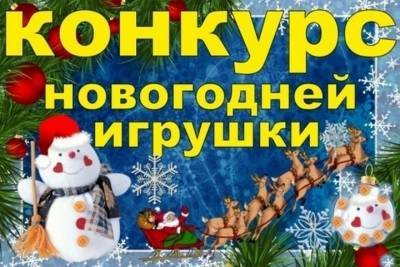 В Пущино стартовал конкурс на лучшую новогоднюю игрушку - serp.mk.ru