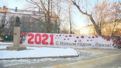 Центр Пензы подготовили к встрече Нового года - penzainform.ru - Пенза