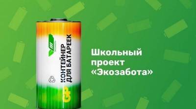 «Утилизируй правильно и модно»: школьники за экологию - skuke.net