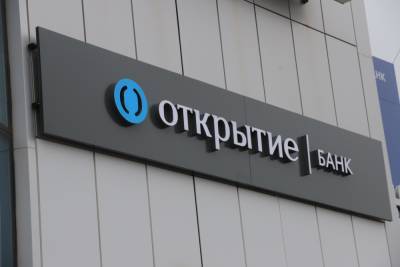 Банк «Открытие» предлагает вклад «Зимний» по ставке 4,75% - afanasy.biz