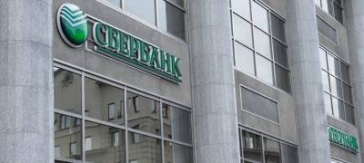 Акции Сбербанка обновили максимумы за 2,5 года - smartmoney.one - Новости