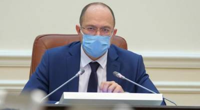 Денис Шмыгаль - Всеобщий карантин на Украине будет введен в январе — Шмыгаль - eadaily.com