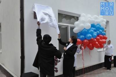 В Дагестане впервые в истории установлена Памятная мемориальная доска санитарному врачу республики - mirmol.ru - респ. Дагестан