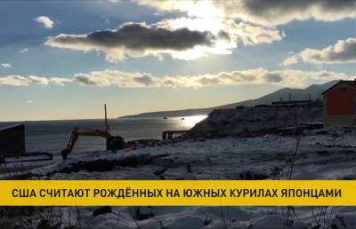 Юрий Трутнев - Жители Курильских островов неожиданно для самих себя сменили гражданство - ont.by - США - Япония - окр. Дальневосточный - шт.Аляска - Южно-Сахалинск