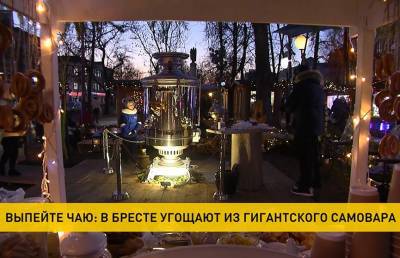В Бресте появился самый большой самовар в Беларуси - ont.by - Белоруссия