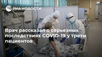 Александр Логунов - Милан - Врач рассказал о серьезных последствиях COVID-19 у трети пациентов - ria.ru - Италия - Рим