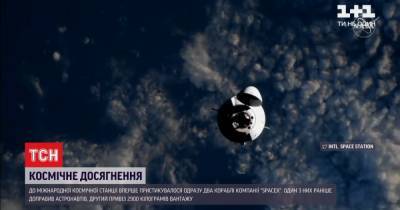 Илон Маск - Впервые к МКС пристикувалося сразу два корабля Илона Маска - tsn.ua