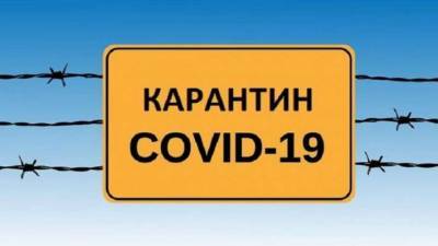 Донетчина вернулась в «оранжевую» зону карантина - lenta.ua