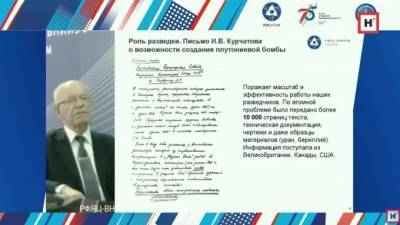 Физик отметил вклад разведки в создание атомного оружия в СССР - piter.tv - Москва