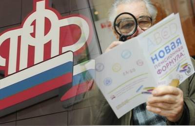 В России будут назначать пенсию по новым правилам - pupolita.ru